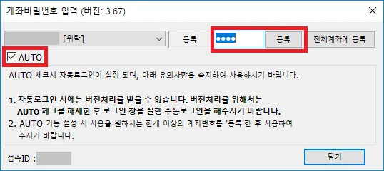 계좌비밀번호저장
