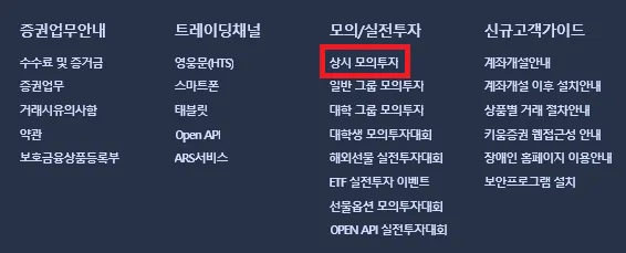 모의투자