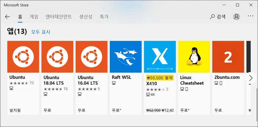 Microsoft Store