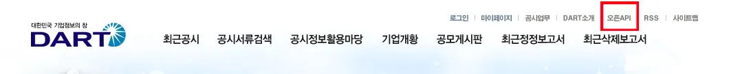 DART 메뉴