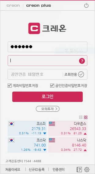 크레온 로그인 창